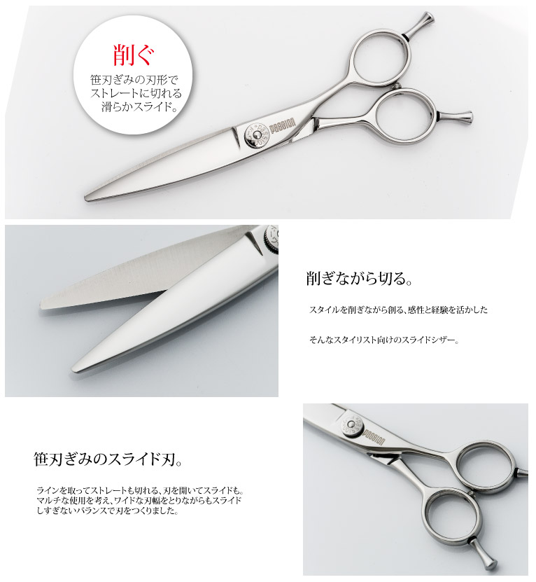飛燕シザー  LS-ワイド ワイドシザー