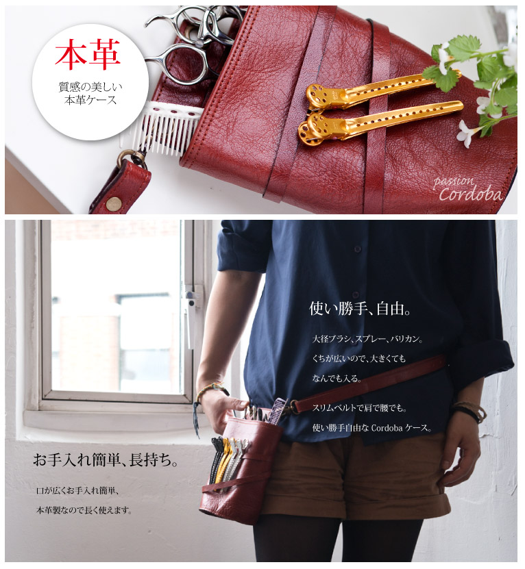 パッション PASSION シザーケース ダルメシアン