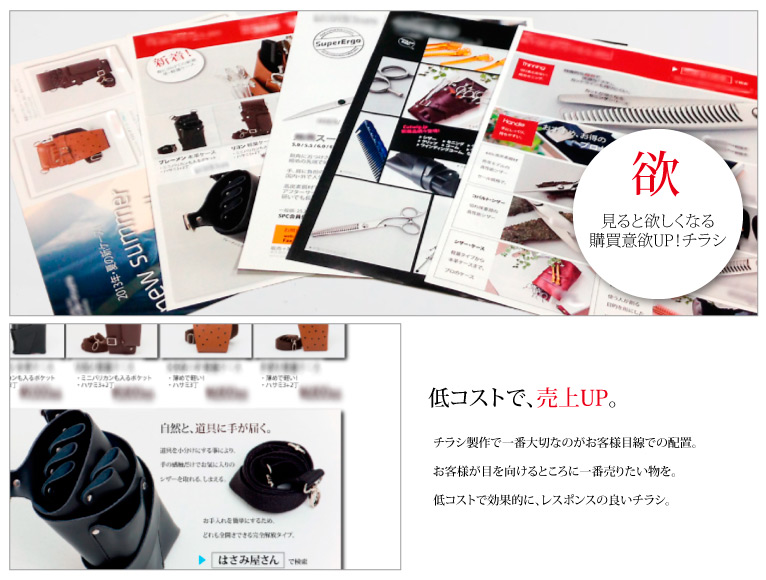 スッと探せる ドーワインターナショナルが作る チラシ